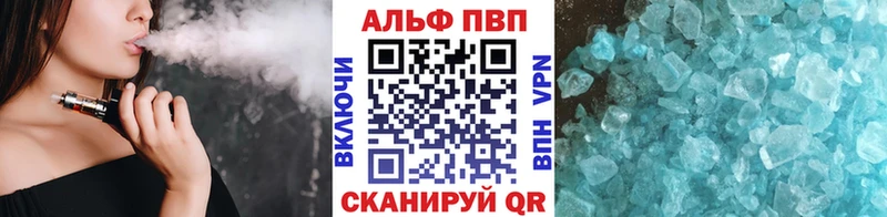 A-PVP Соль  блэк спрут   Пыталово 