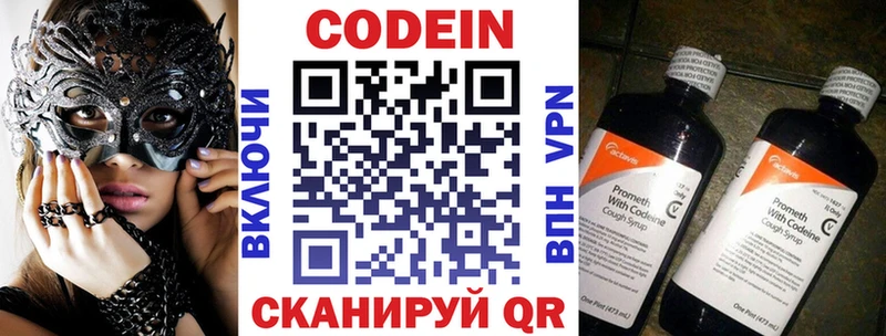 где можно купить наркотик  Пыталово  Codein Purple Drank 