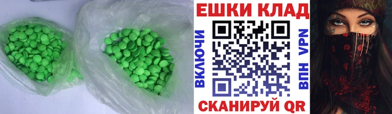 закладки  Пыталово  Экстази XTC 