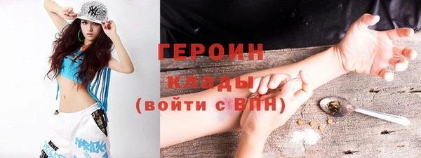 героин Арсеньев