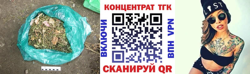 ТГК вейп с тгк  где найти   Пыталово 